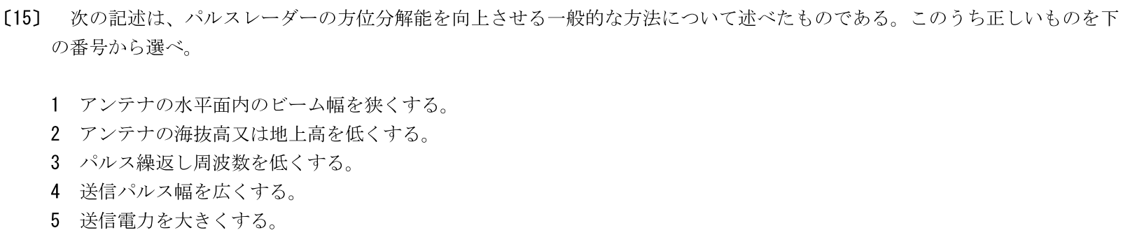 一陸特工学令和7年2月期午後[15]